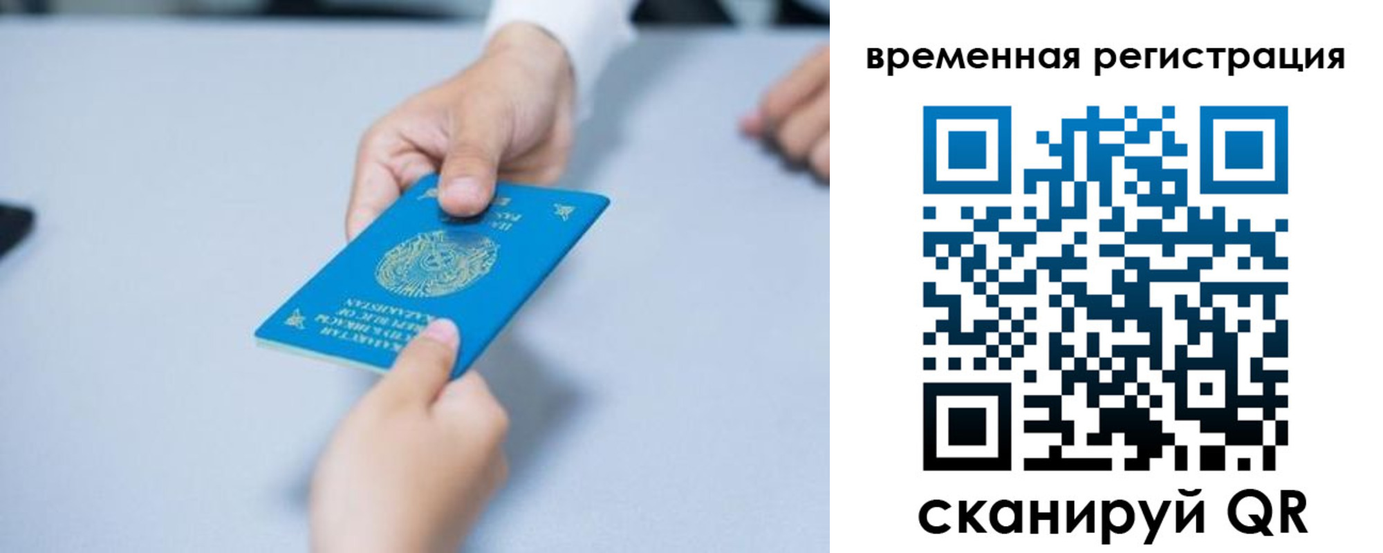 регистрация для дет. сада в Алтае