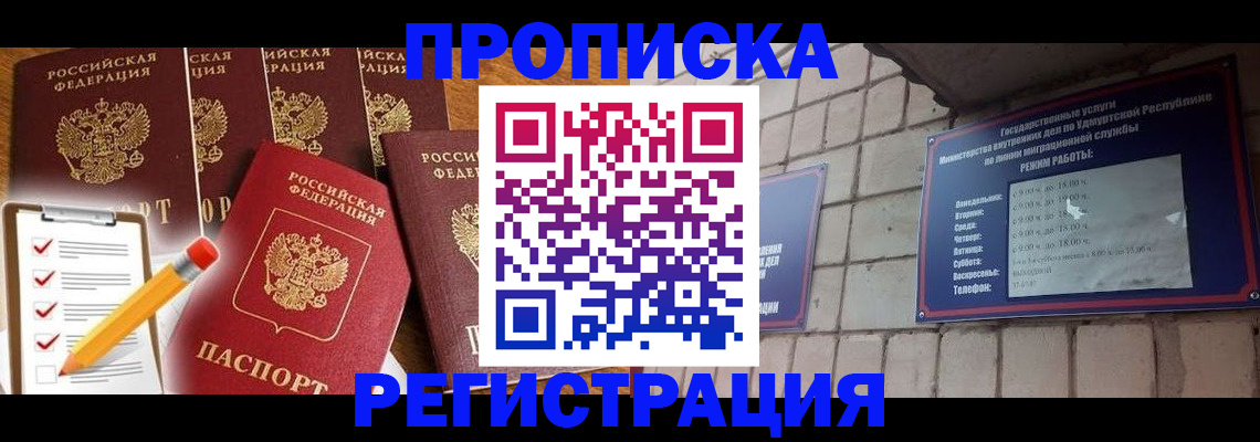 регистрация для дет. сада в Алтае