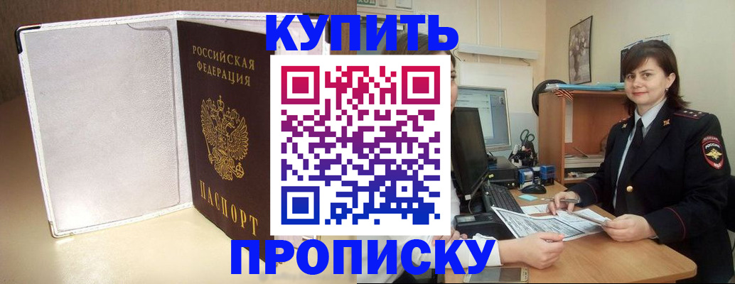 временная регистрация законно в Алтае